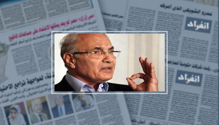 أحمد شفيق: لم أستقر بعد على ترشحى لانتخابات الرئاسة المقبلة
