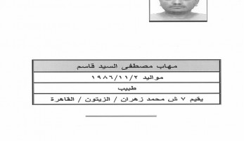 من هو "الدكتور".. قائد خلايا تفجير الكنائس؟ | المصري اليوم