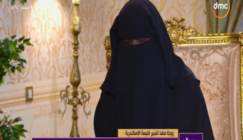 زوجة مفجر الكنيسة المرقسية تكشف تفاصيل آخر اتصال بها