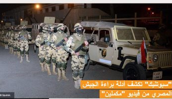 "سبوتنيك" تكشف أدلة براءة الجيش المصرى من فيديو "مكملين".. ومخرج سينمائى يفضح الخطايا الخمس فى "3 دقائق فبركة".. وضعيات القتلى والملابس تؤكد كذب إعلام التنظيم الإرهابى.. واللحية تفضح تواطؤ الجزيرة ضد القاهرة - اليوم السابع