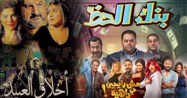 مديرو دور العرض يوضحون أسباب ضعف الإقبال على موسم شم النسيم - اليوم السابع