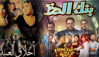 مديرو دور العرض يوضحون أسباب ضعف الإقبال على موسم شم النسيم - اليوم السابع