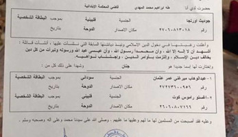 أحلام تعلن اعتناق مديرة منزلها الإسلام | المصري اليوم
