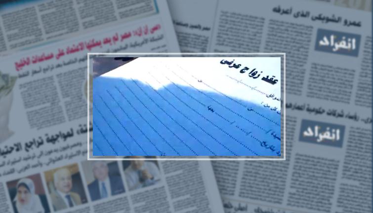 كوارث العرفى.. شهد: مجدى مزق ورقتى وبعد زواجى من آخر اتهمنى بالجمع بين زوجين