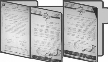 فضيحة فى التنمية الصناعية