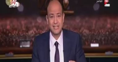 عمرو أديب: مرشح قطر فى اليونسكو "ليس عربيًا" وولاء الدوحة للأتراك والفرس - اليوم السابع