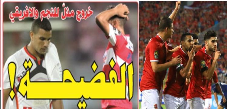 صحافة تونس: فضيحة للنجم في مصر - ياللاكورة
