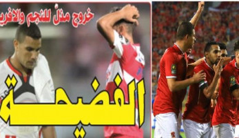 صحافة تونس: فضيحة للنجم في مصر - ياللاكورة