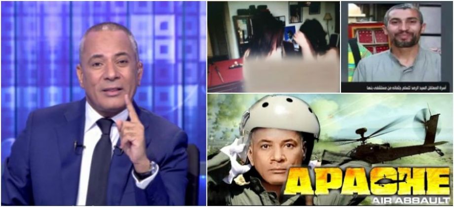 صور مخلة بالآداب ولعبة فيديو.. 7 فضائح إعلامية لـ«أحمد موسى»