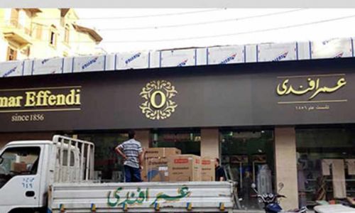 أزمة في عمر أفندي بسبب «اللوجو»
