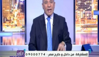 أحمد موسى: الإرهابيون المتورطون بـ"الواحات" تابعون لـ"فلول مرسي"  (خبر)