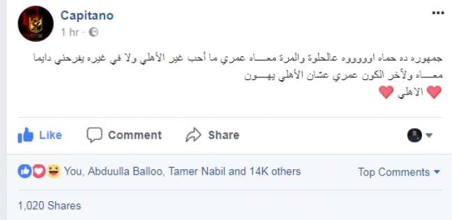 "فيس بوك تريند".. "على الحلوة والمرة معاه" و"تدهور حالة شادية" (تقرير)