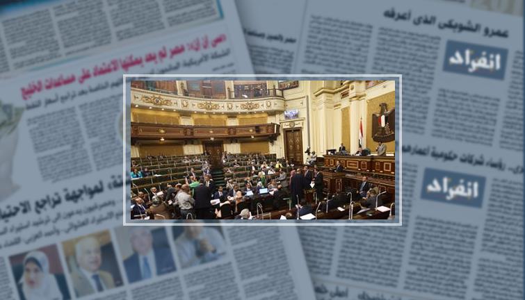 البرلمان يوافق على مواد شروط الانضمام للمنظمات النقابية وإنتهاء العضوية بها (خبر)