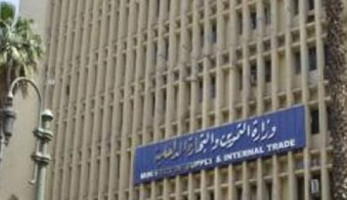 وزارة التموين تعلن عن وظائف شاغرة لمختلف المؤهلات  (خبر)
