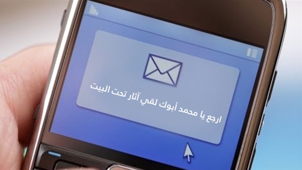 سقوط عصابة "ارجع يا محمد أبوك لقى آثار تحت البيت" بمدينة نصر  (خبر)