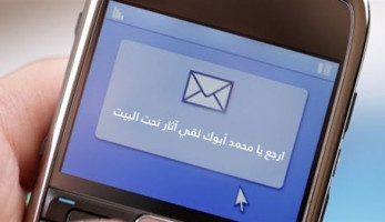 سقوط عصابة "ارجع يا محمد أبوك لقى آثار تحت البيت" بمدينة نصر  (خبر)
