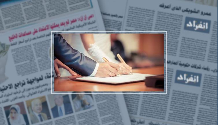 الإحصاء: 6 % تراجع فى معدلات الزواج خلال سبتمبر.. والطلاق يرتفع بنسبة 2.6%  (خبر)