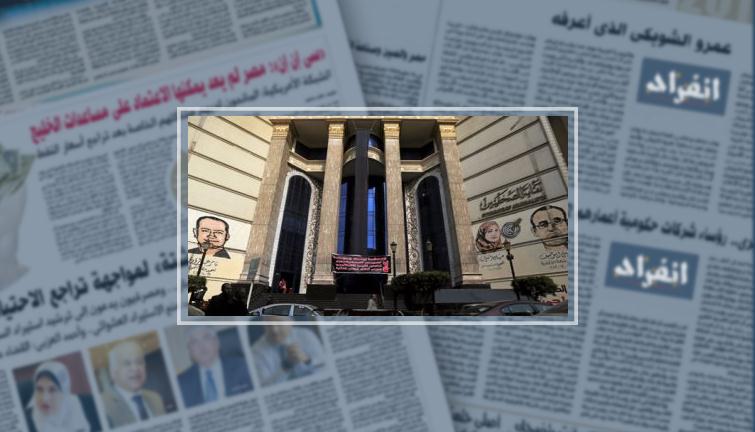 نيابة قصر النيل تحقق مع 11 متهما من مظاهرة نقابة الصحفيين بشأن القدس (خبر)