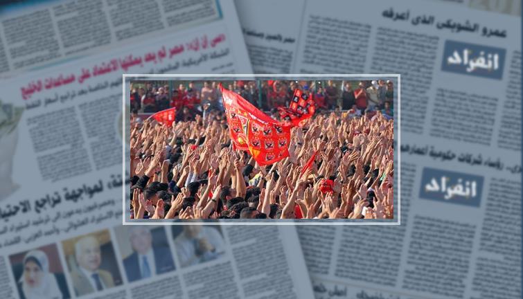 براءة 4 أعضاء بـ"ألتراس أهلاوى" من تهمة إثارة الشغب فى ذكرى مذبحة بورسعيد (خبر)