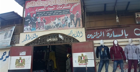 الديون تحاصر مستأجري معرض الملابس بكفر الشيخ (فيتشر)