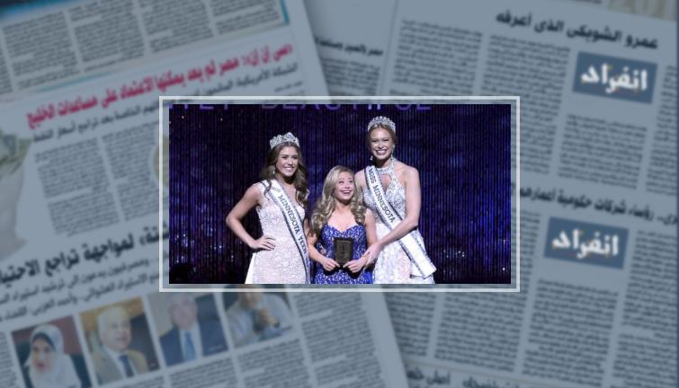 تعرف على حكاية ملكة جمال ذوى الإعاقة التى انتزعت اللقب من الأصحاء