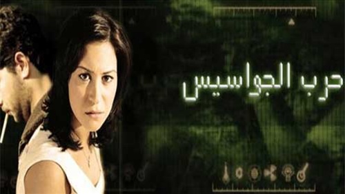 «الإدارية العليا» تنتصر للتليفزيون بشأن مسلسل «حرب الجواسيس» (خبر)