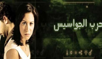 «الإدارية العليا» تنتصر للتليفزيون بشأن مسلسل «حرب الجواسيس» (خبر)