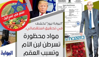 "البوابة نيوز" تكشف في تحقيق استقصائي.. "صنع في إسرائيل".. مواد محظورة تسرطن لبن الأم وتسبب الفشل الكلوي والعقم (تحقيق)