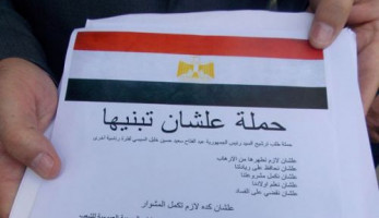 حملة علشان تبنيها تجمع 12 مليون توقيع لدعم ترشح السيسي لفترة ثانية (خبر)