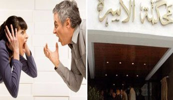محكمة الأسرة تحرم سيدة من الحضانة لانضمامها لمجموعة تدعو للإلحاد (خبر)