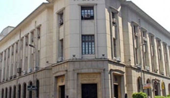 ننشر رقم حساب البنك المركزي للاستفادة من 'الفكة' (خبر)