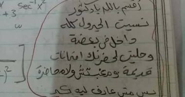 طرائف طلاب هندسة طنطا بالامتحانات.. "أمى مش راضية عنى ووالدى فى العناية" (فيتشر)