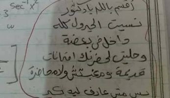 طرائف طلاب هندسة طنطا بالامتحانات.. "أمى مش راضية عنى ووالدى فى العناية" (فيتشر)