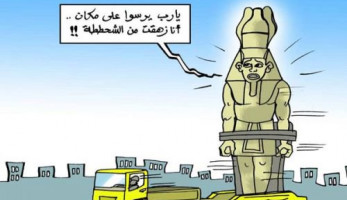 نقل تمثال رمسيس فى كاريكاتير الوفد (كاريكاتير)