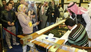 بالصور| كسوة الكعبة بالمعرض.. "زيارة بجنيه" وسيلفي وتحية للسعودية (فيتشر)