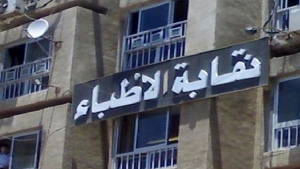 'الأطباء' تعلن عن قرض للشباب المقبلين على الزواج (الشروط) (خبر)