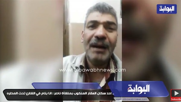 بالفيديو.. الحاج رشدي: "جهاز بنتي اتدمر تحت أنقاض عقار منشأة ناصر" (فيتشر)