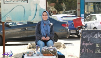 فتاة «الكب كيك» :« الربح المعنوي أكثر من المادي»...فيديو وصور (فيتشر)