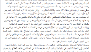 بسبب الإهمال.. إصابة طالبة في "طب الأسنان" بالإيدز (خبر)