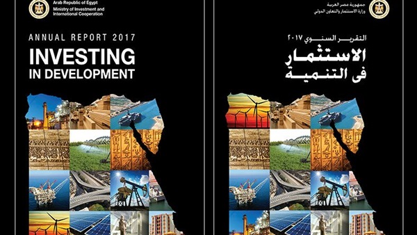 بالأرقام.. "الاستثمار" تكشف إنجازات التنمية 2017.. 14 مليار دولار تطوير البنية التحتية.. 14.5% ارتفاع الاستثمارات الأجنبية.. 26% زيادة عدد الشركات المنشأة حديثا.. 10% زيادة في فرص العمل (ريبورتاج)