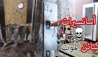 الأسانسيرات كبائن الموت السريع.. "اليوم السابع" تكشف أسرار صناعة المصاعد الكهربائية فى ورش بير السلم.. الأرواح مقابل "النقود".. الورش تنتشر فى الوراق وضواحى الجيزة والأسعار تبدأ من 10 آلاف جنيه.. وكله "بالبركة" (تحقيق)