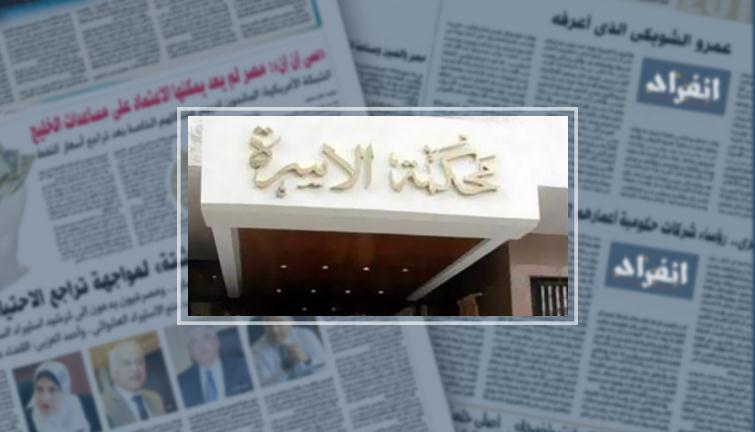 محكمة الأسرة بإمبابة تقضى بتطليق سيدة يجبرها زوجها على ممارسة الرذيلة (خبر)