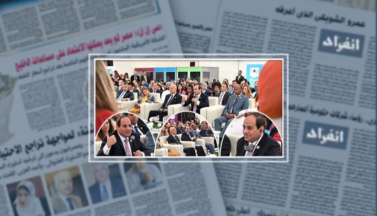 قاموس السيسي.. كيف قدم الرئيس صياغة متفردة لتحديات الولاية الأولى؟.. "التفويض" بداية الإنقاذ.. و"أهل الشر" كشف الأعداء.. "السياسة الشريفة" أحرجت الكاذبين.. "القوة الغاشمة" و"حق مكافحة الإرهاب" صدما المتلونين (ريبورتاج)