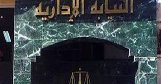 النيابة الإدارية تقرر عدم الطعن على حكم ذقن «توت عنخ أمون» (خبر)