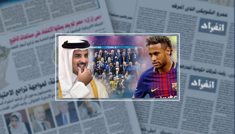 نيمار يسقط فى أسر "إمارة الإرهاب".. صحيفة إسبانية: النجم البرازيلى باقٍ فى سان جيرمان بأوامر تميم.. أمير قطر يعتبره"من أعمال السيادة"وملك للإمارة وليس للنادى الفرنسى.. ومعارض: هنطلع فلوس الشعب من عينك (ريبورتاج)