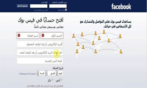 خاصية جديدة لحسابات "فيسبوك" في مصر