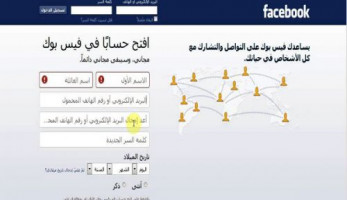 خاصية جديدة لحسابات "فيسبوك" في مصر
