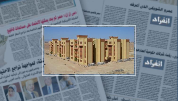 فى 7 معلومات.. تعرف على المرحلة الثانية من مشروع الإسكان الاجتماعى بالغردقة (ريبورتاج)