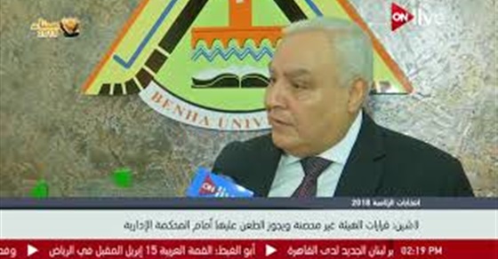 «الوطنية للانتخابات»: قرارات الهيئة غير محصنة ويجوز الطعن عليها أمام «الإدارية» ..فيديو (خبر)
