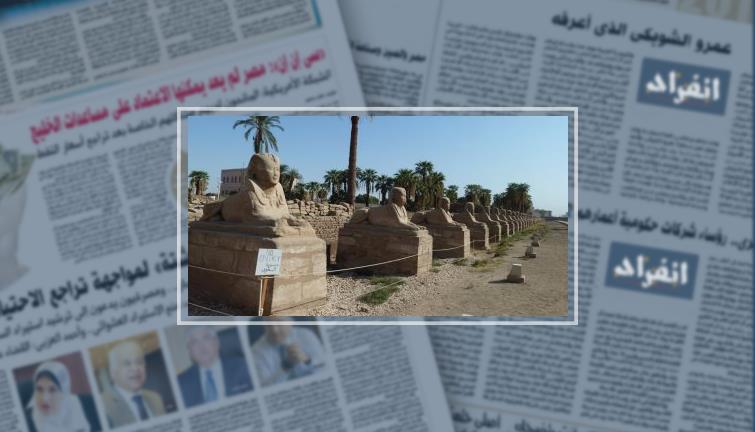 صور.. متحف الأقصر يختتم احتفالته على مرور 69 عامًا على اكتشاف طريق الكباش